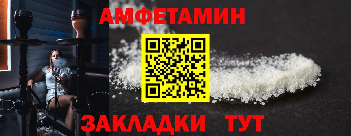 Амфетамин VHQ  Amphetamine  Соликамск  Вход с VPN  АМФЕТАМИН 