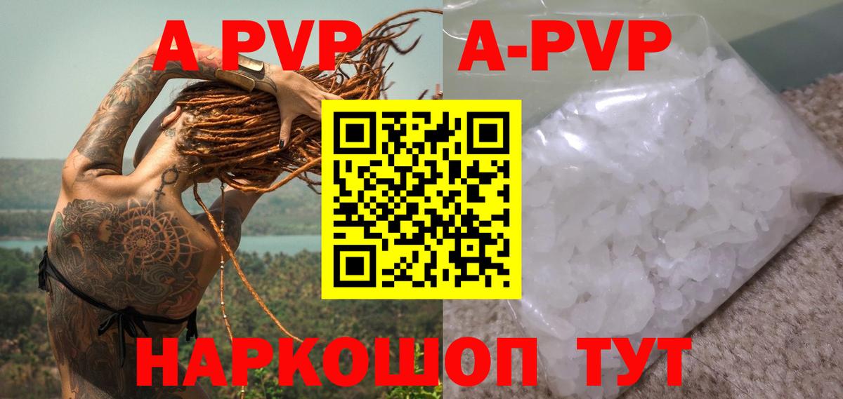 А ПВП Соль  где продают наркотики  Вход с VPN  Alfa_PVP VHQ  Соликамск  Альфа ПВП Crystall 