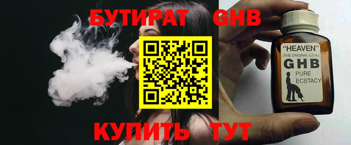 Бутират оксана Соликамск