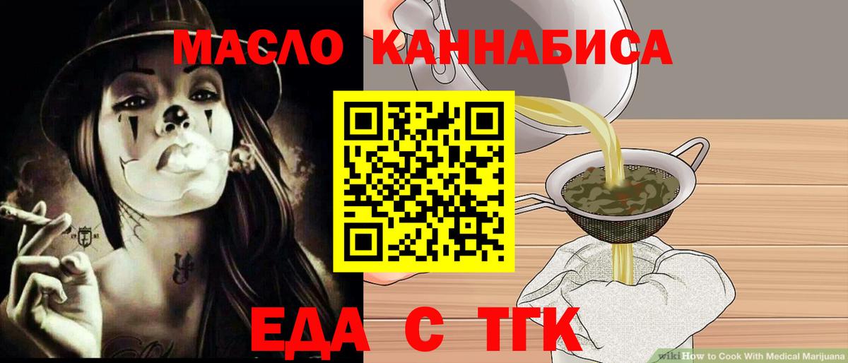 Соликамск  Еда ТГК конопля  Вход с VPN 