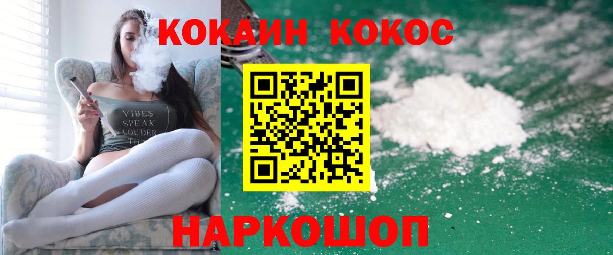 Соликамск  КОКАИН Колумбийский  Вход с VPN  хочу   КОКАИН 98% 