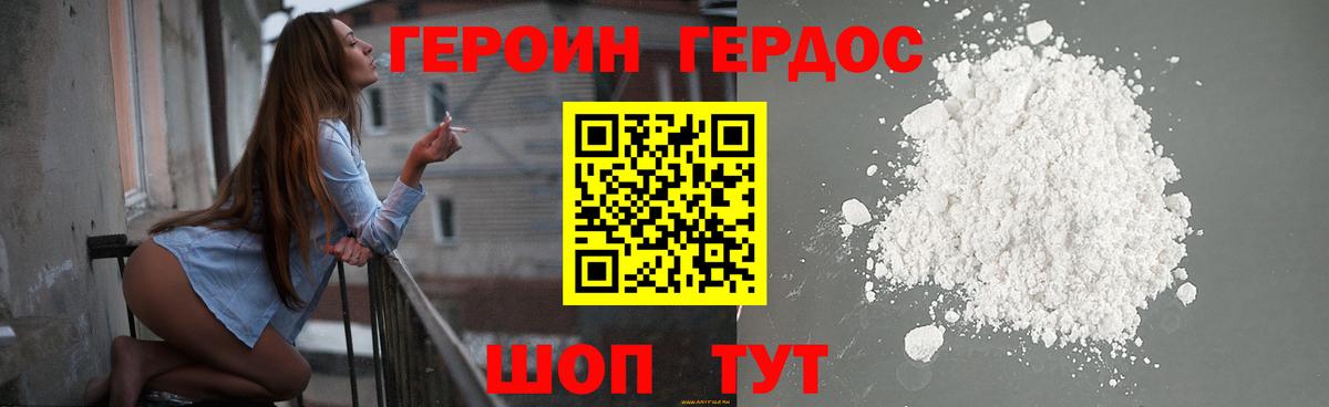 ГЕРОИН герыч Соликамск