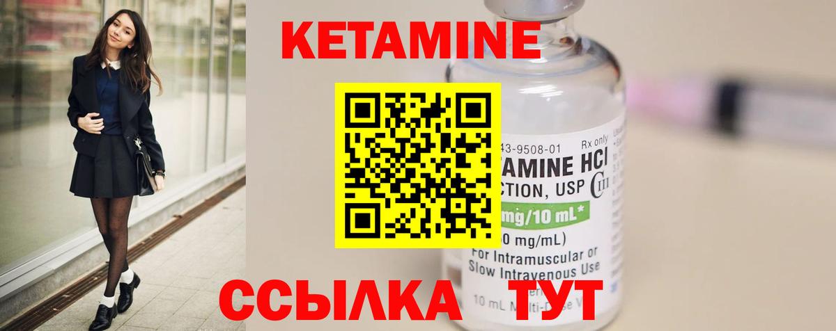 КЕТАМИН VHQ  Вход с VPN  КЕТАМИН VHQ  Соликамск 