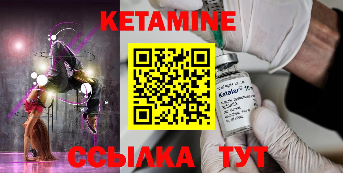 КЕТАМИН ketamine Соликамск