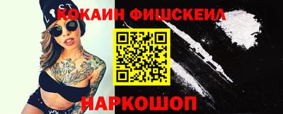 кокаин VHQ Уссурийск