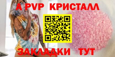 apvp Усть-Джегута