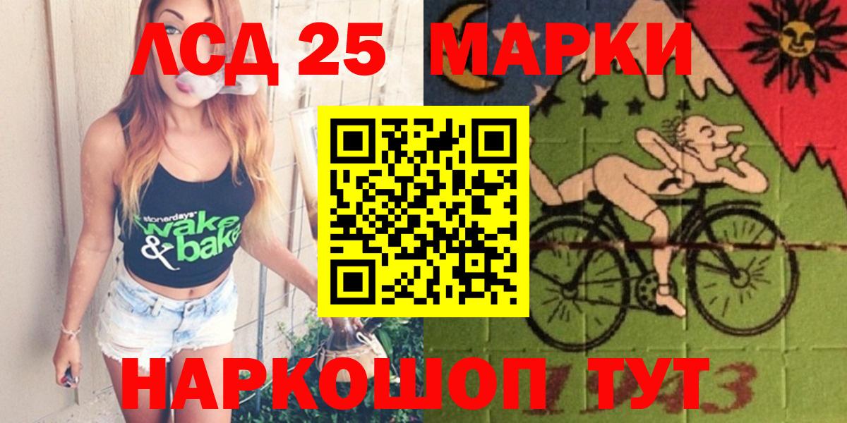 LSD-25 экстази кислота Соликамск