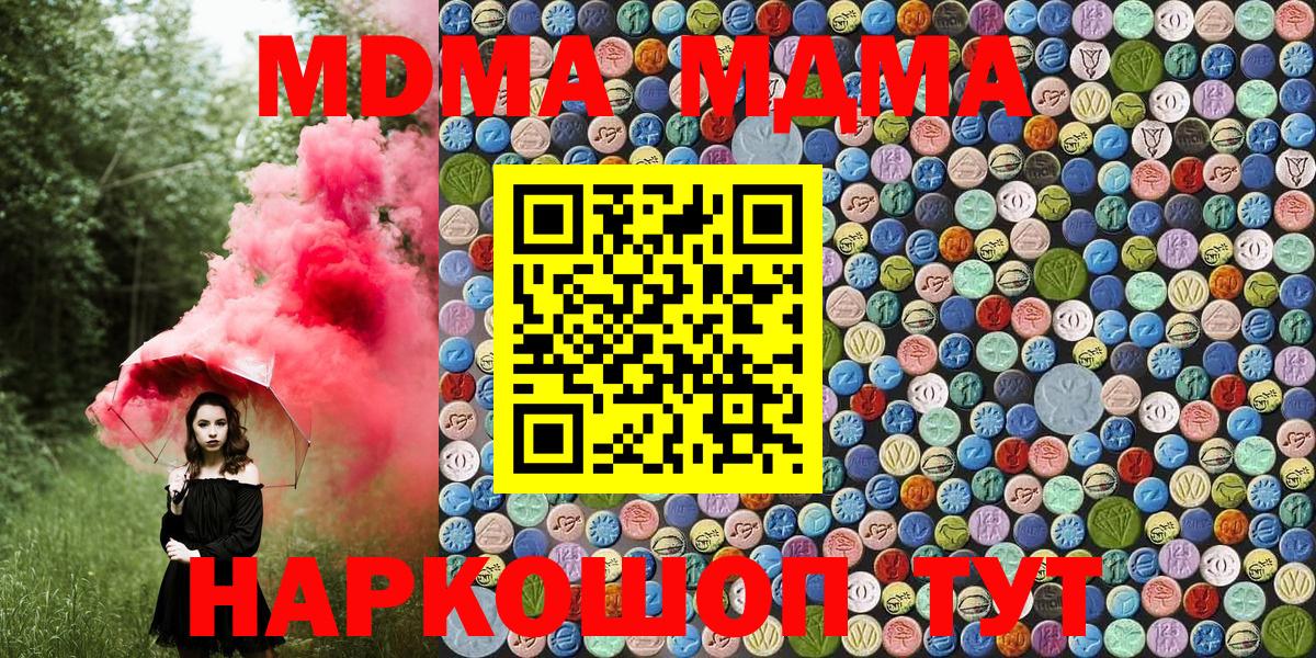 MDMA VHQ  MDMA Molly  Вход с VPN  Соликамск 