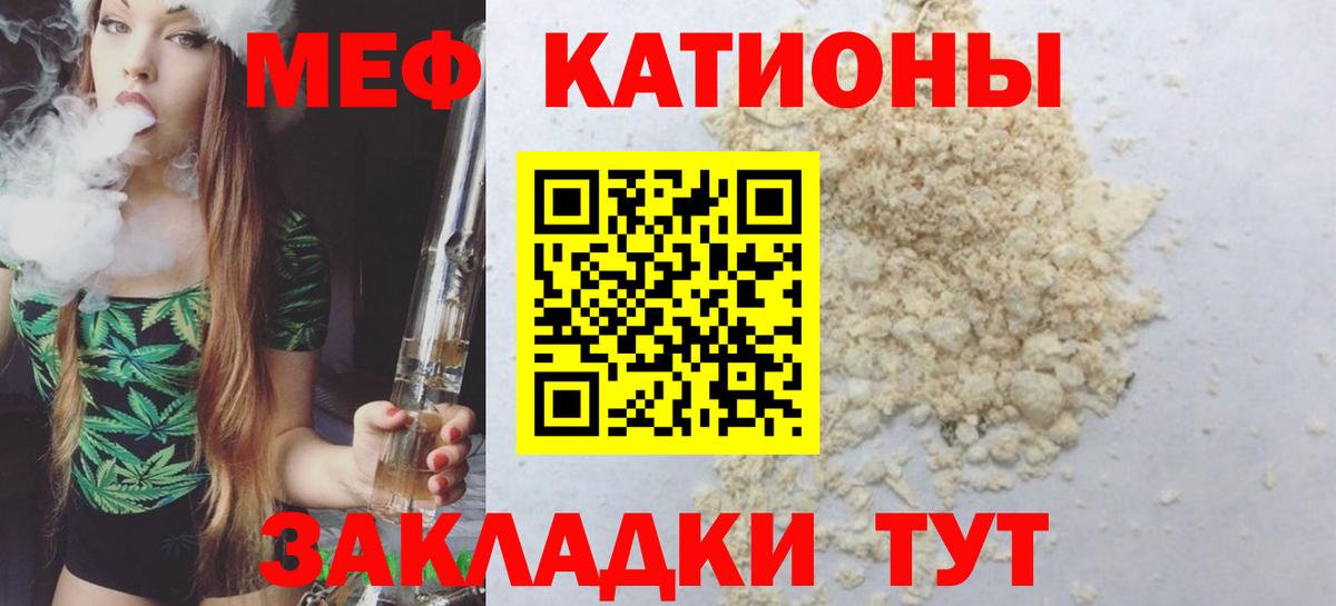 Меф мяу мяу  Соликамск