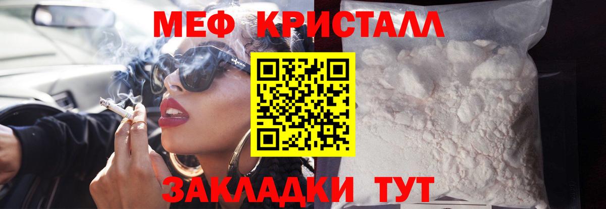 МЕФ мяу мяу  МЯУ-МЯУ  Вход с VPN  Соликамск  Меф 4 MMC 