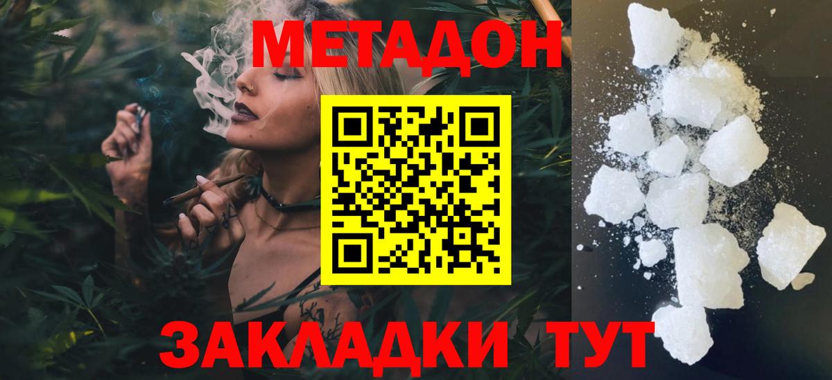 Соликамск  Метадон белоснежный  Вход с VPN 